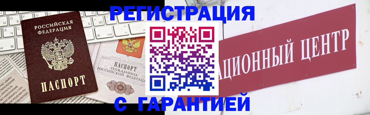 временная регистрация 2025 в Карабулаке