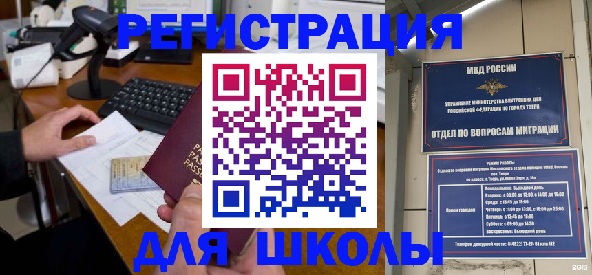 временная регистрация недорого в Карабулаке